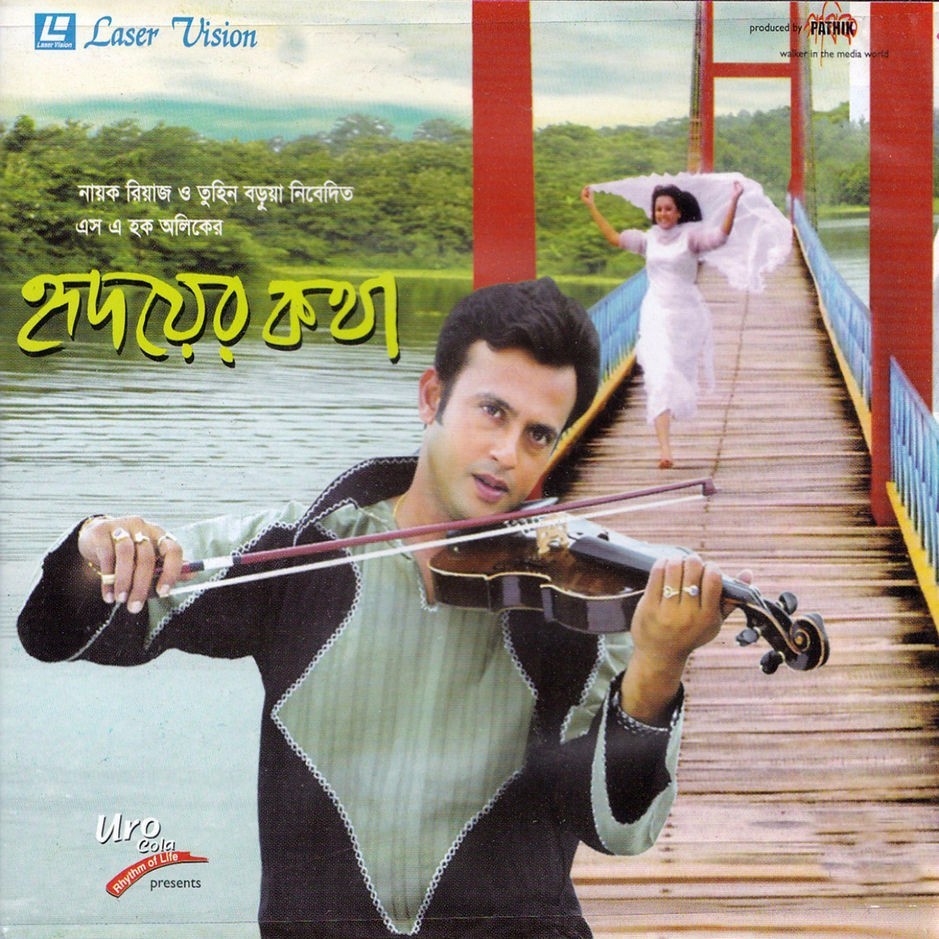 Valobashbo Bashbo Re (Version 1) by Habib Wahid