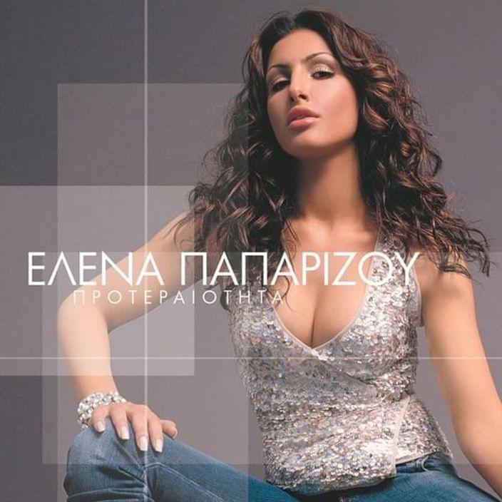 Η Ζωή Σου Ζάρι (I Zoi Sou Zari) by Helena Paparizou