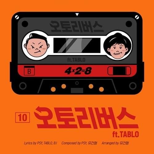 Album cover art for "오토리버스 (AUTO REVERSE)" by PSY & TABLO