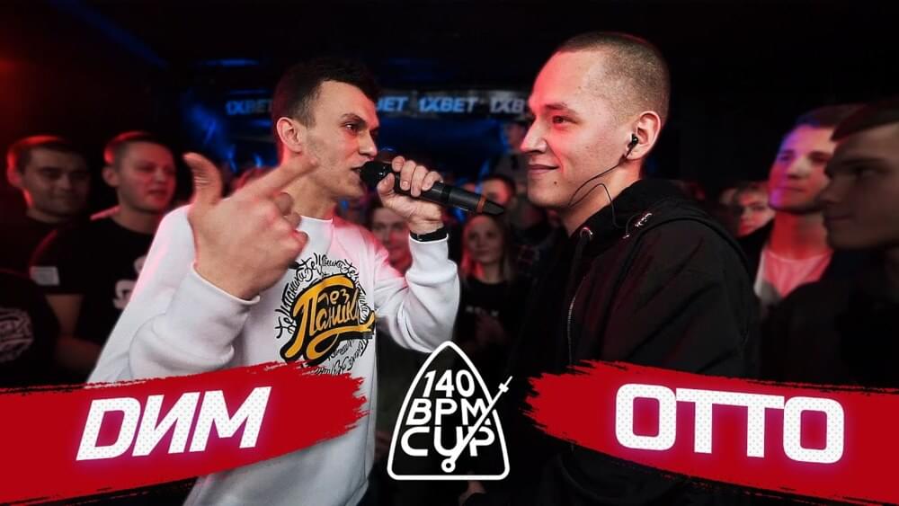 Album cover art for "02/12/19 DИМ X OTTO (Отбор)" by 140 BPM Battle & OttO (RUS) & Dим (Dim Music)