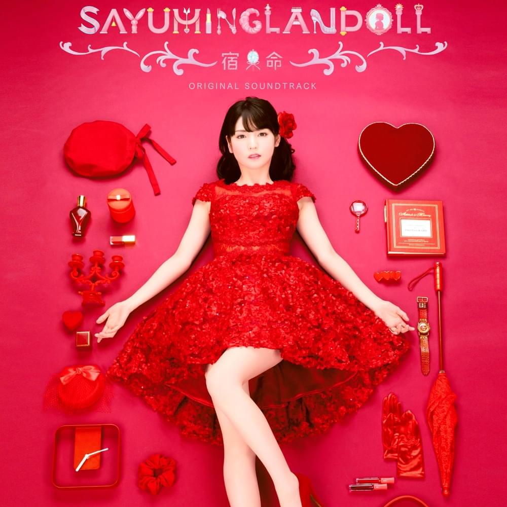 私の時代！(Watashi no Jidai!) (SAYUMINGLANDOLL ~Shukumei~ Ver.) by 道重さゆみ (Sayumi Michishige)