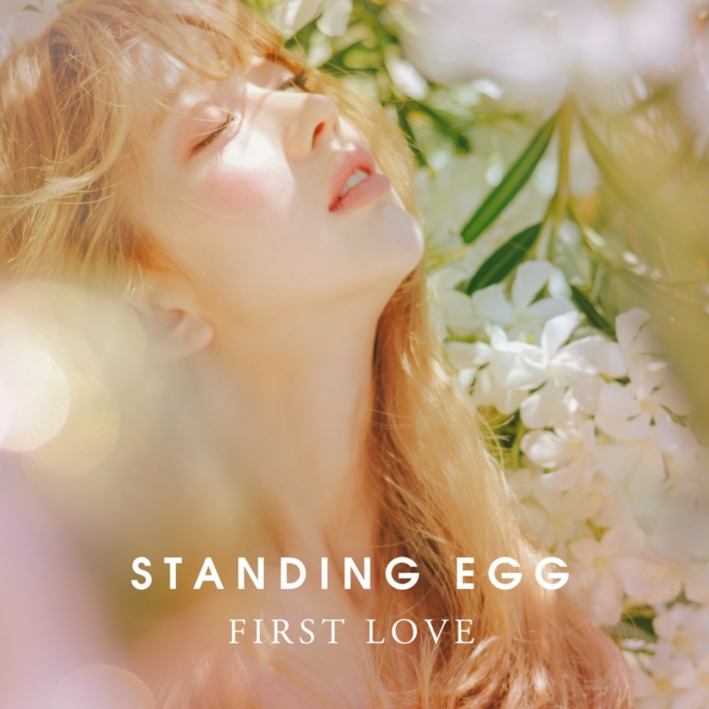 Album cover art for "네 생각 나더라 (First Love)" by Standing Egg (스탠딩 에그)