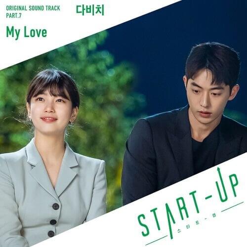 Cover image for 스타트업 (Start-Up) OST, Pt. 7
