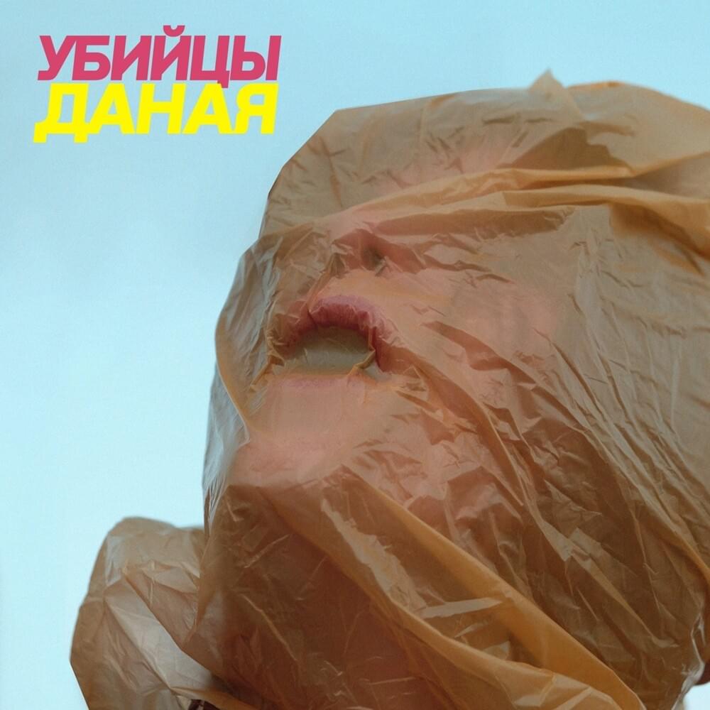 Cover image for Даная (Danaya)