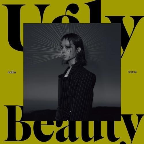 怪美的 (Ugly Beauty) by 蔡依林 (JOLIN)