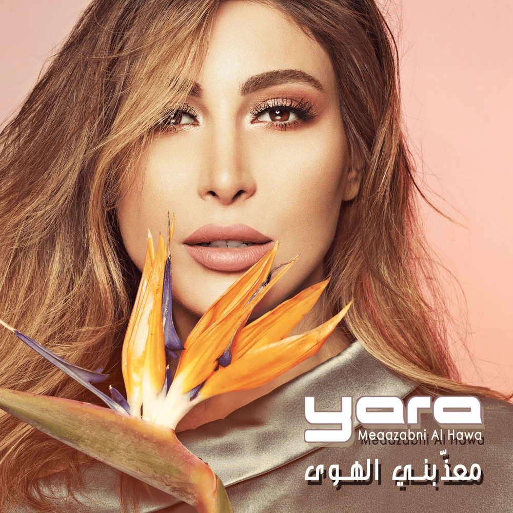 Baher Hmoum - بحر هموم by Yara - يارا