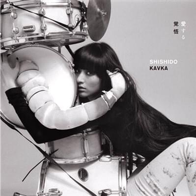 Cover image for 愛する覚悟 (Prepare to Love) [CD+DVD Edition]