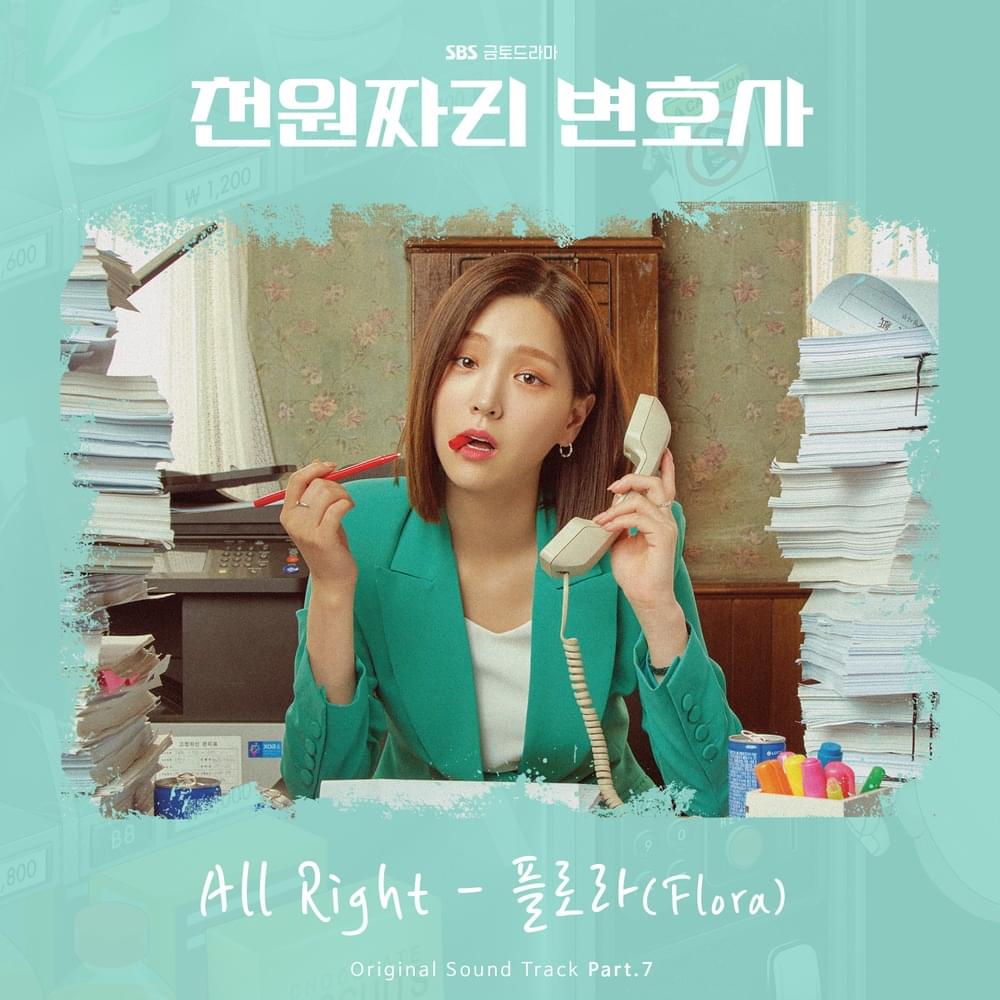 Album cover art for "All Right" by FLORA (플로라) (KOR)