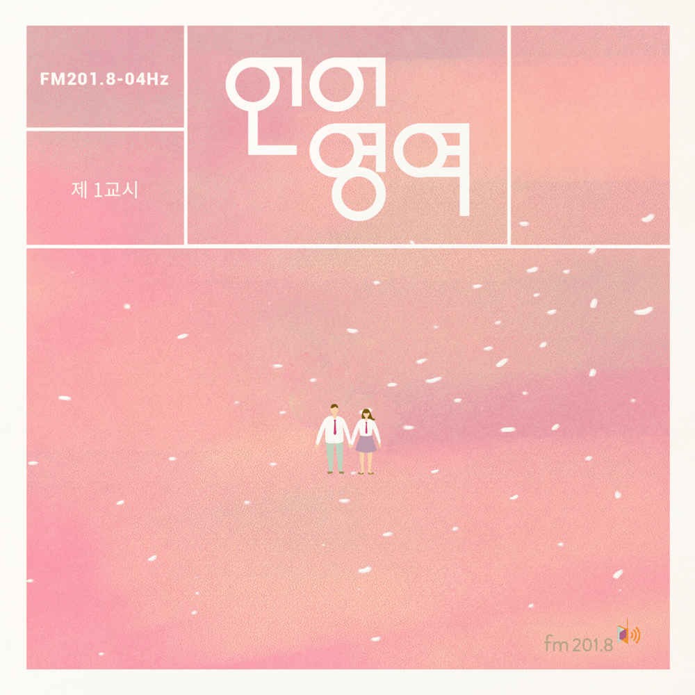 Album cover art for "언어 영역 (Language)" by JI SUYEON (지수연)