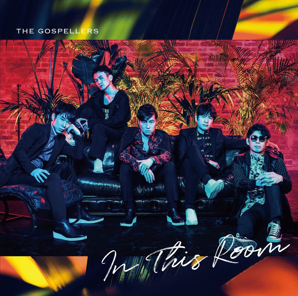 In This Room by The Gospellers