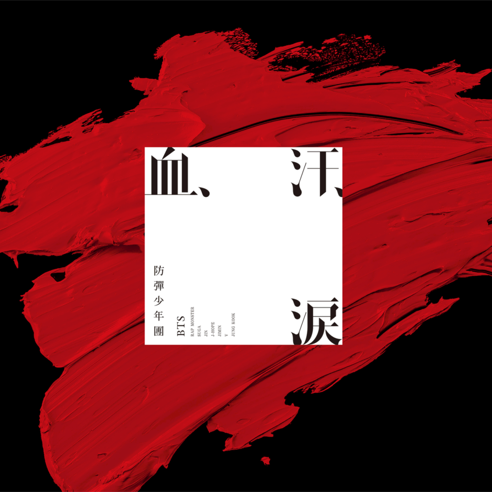 Cover image for 血、汗、涙 (Blood, Sweat & Tears/Chi, Ase, Namida)