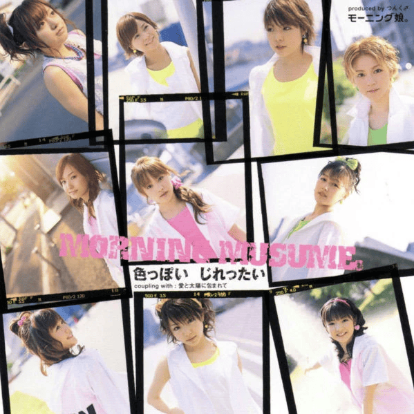Cover image for 色っぽいじれったい (Iroppoi Jirettai)