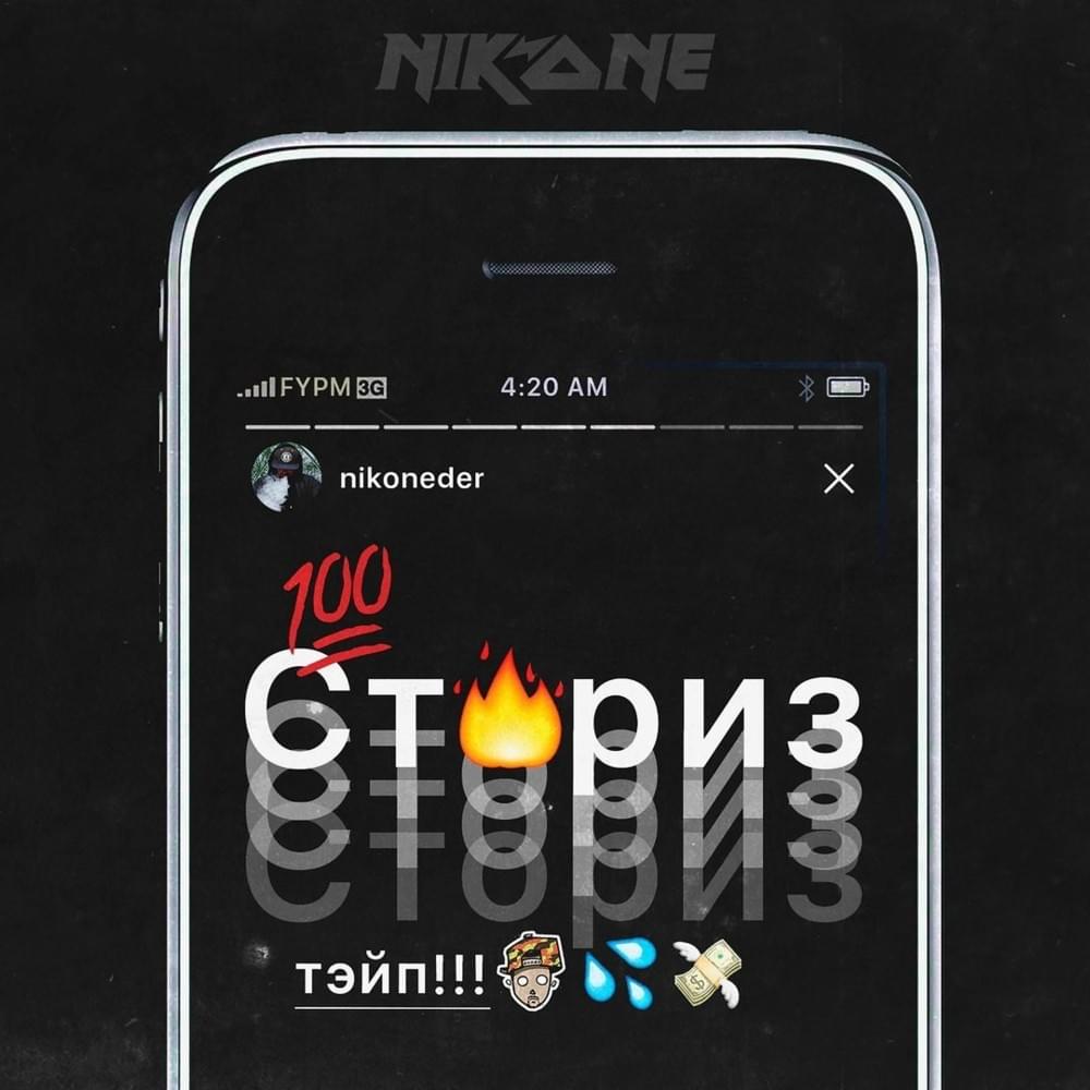 911 by DJ Nik One