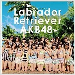 Album cover art for "2人はデキテル (Futari wa Dekiteru)" by AKB48 & Kitagawa Kenji & 小嶋陽菜 (Haruna Kojima)