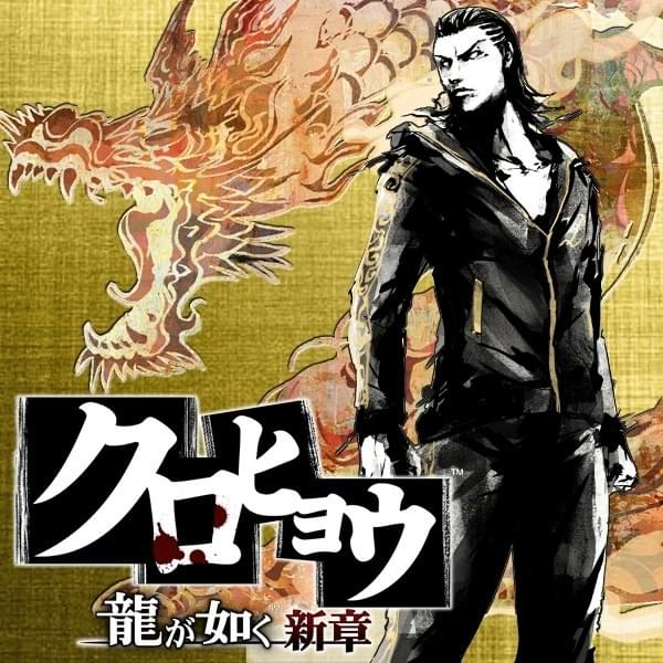 Album cover art for "Angry man" by Yukie Sugawara