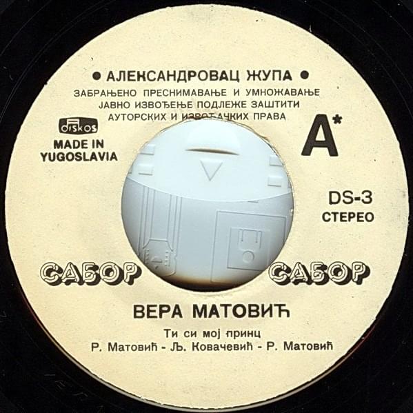 Album cover art for "Ko to tamo peva" by Jašar Ahmedovski