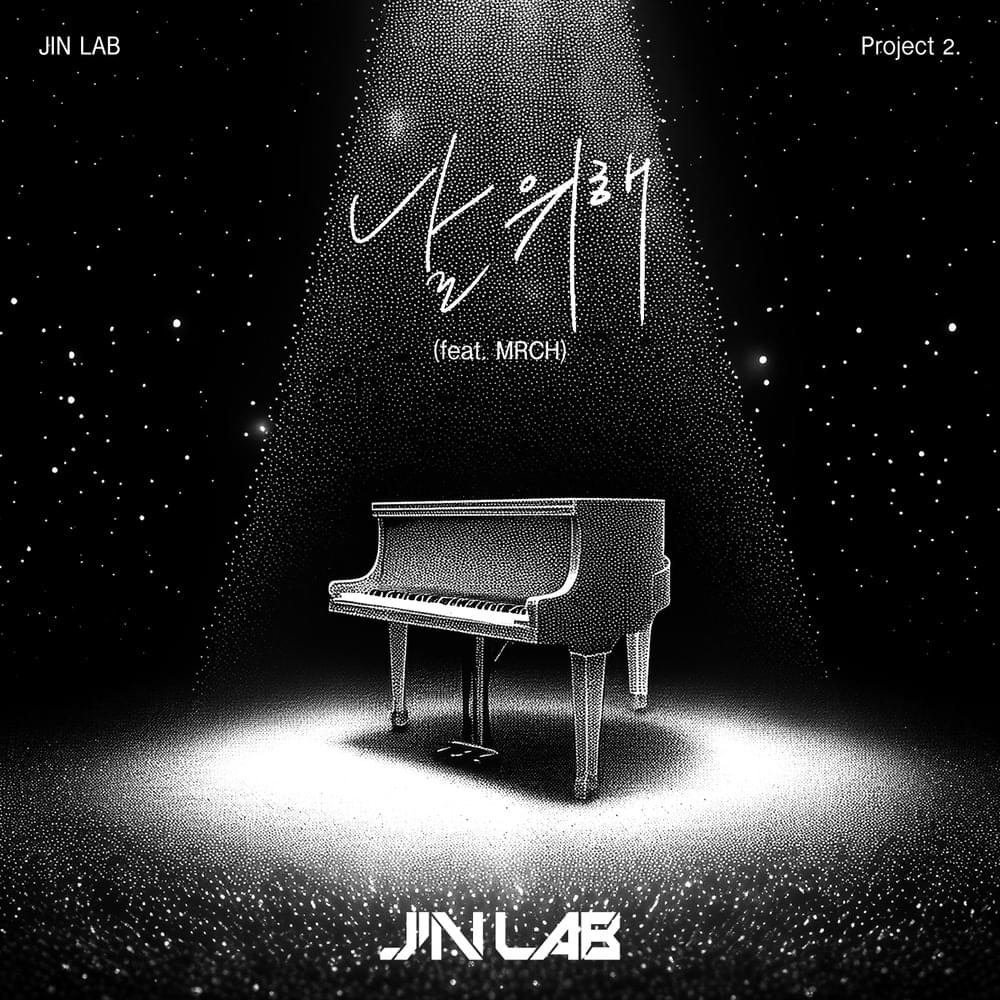 날 위해 (for me) by JINJIN (진진) (ASTRO)