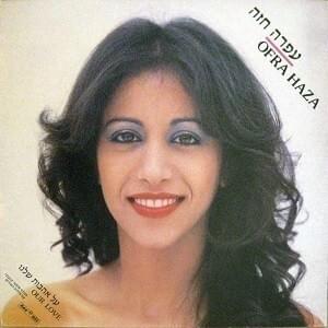 Latzet Latzet - לצאת לצאת by Ofra Haza - עפרה חזה