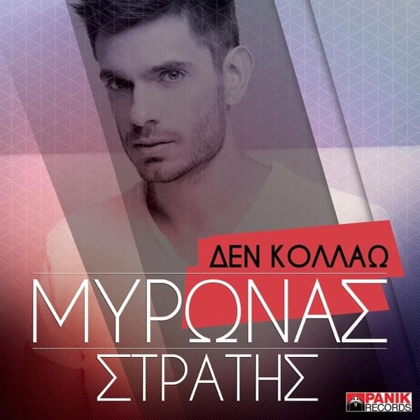 Album cover art for "Den Kollao" by Panik Records