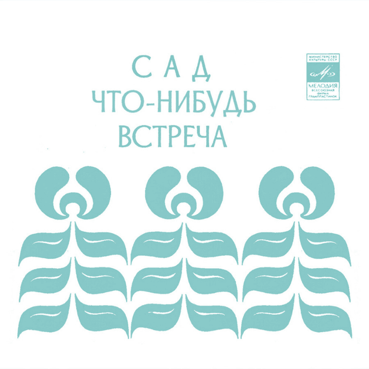 Album cover art for "Octopus’s Garden" by The Beatles