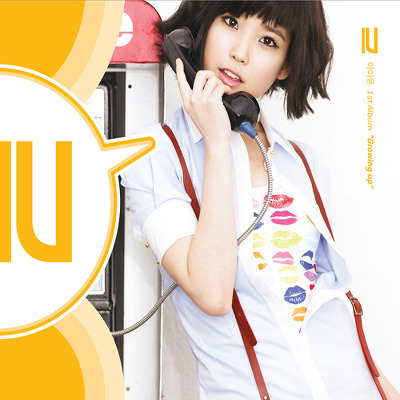 Album cover art for "있잖아 (Hey) - Rock Ver." by IU (아이유)
