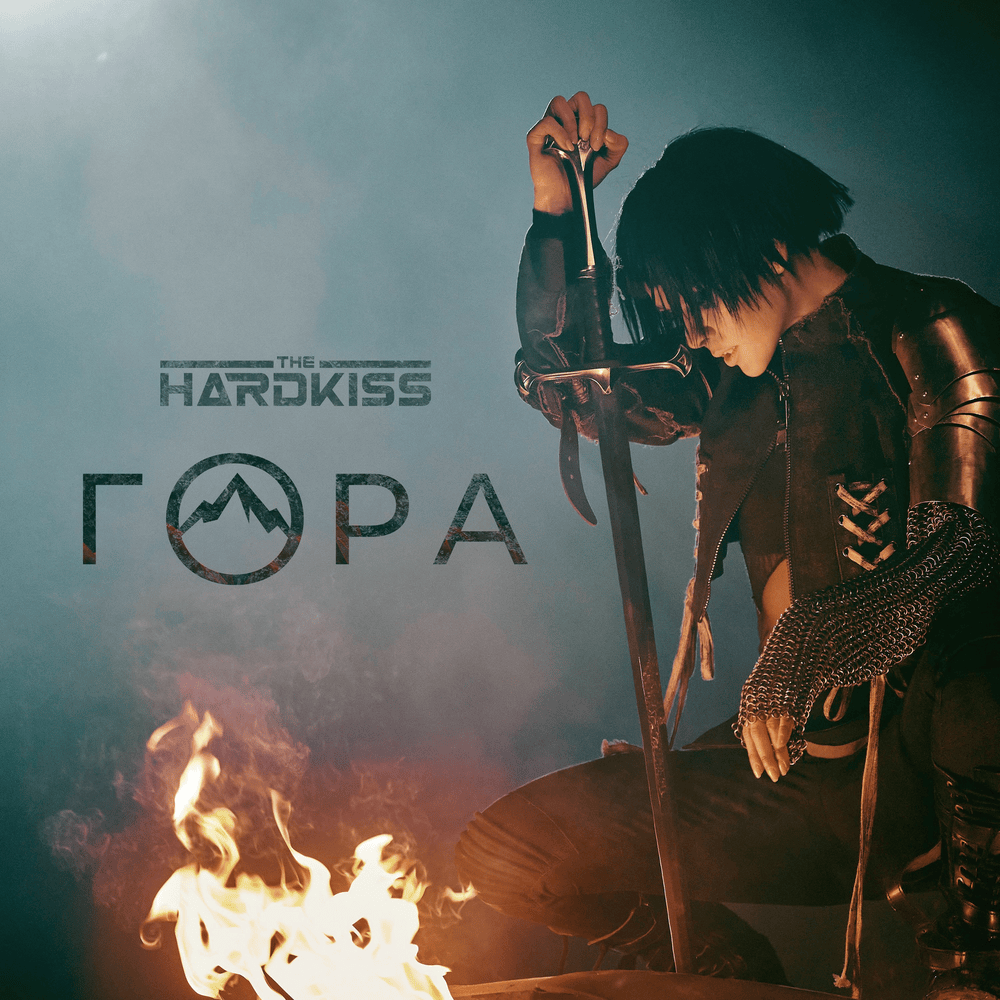 Гора (Mountain) by THE HARDKISS