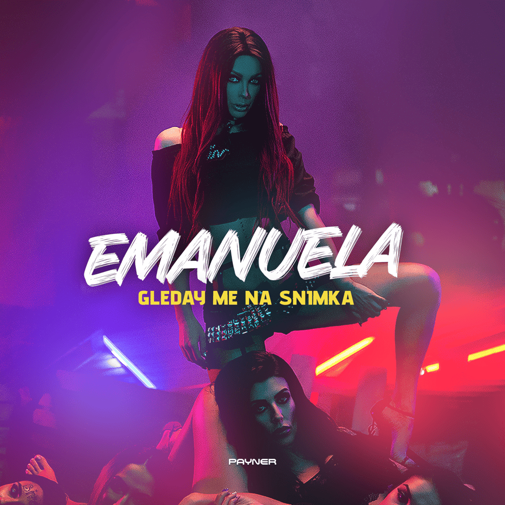 Album cover art for "Гледай ме на снимка (Gledai me na snimka)" by Емануела (Emanuela)