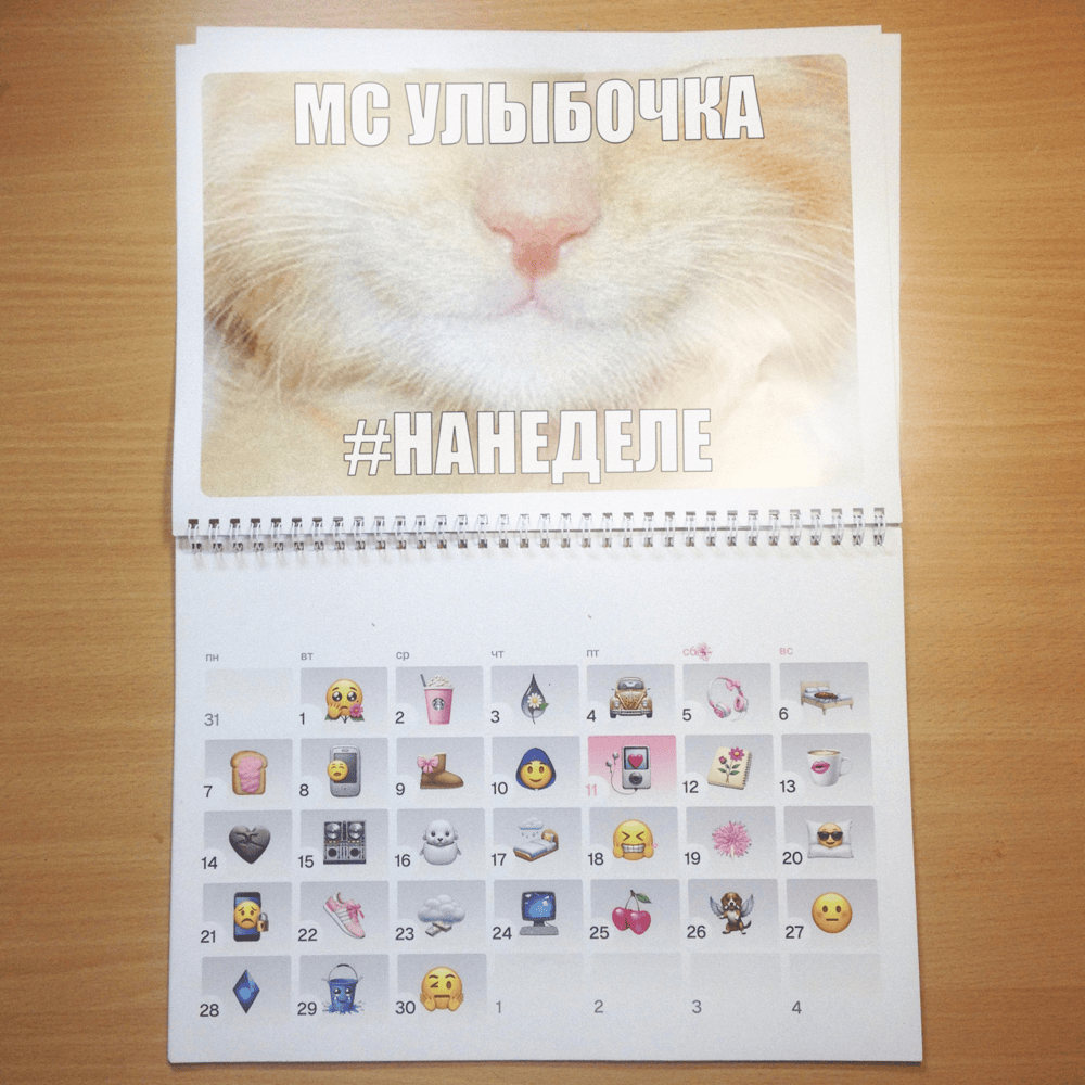 Album cover art for "#нанеделе (#duringtheweek)" by мс улыбочка (mc ulibochka)
