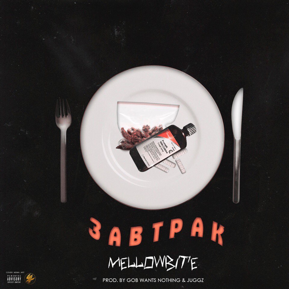 Album cover art for "Завтрак (Breakfast)" by MellowBite