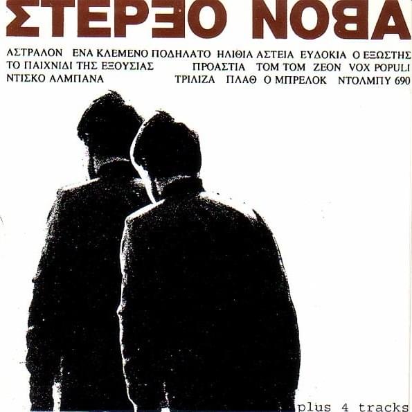 Cover image for Stereo Nova (Reissue)