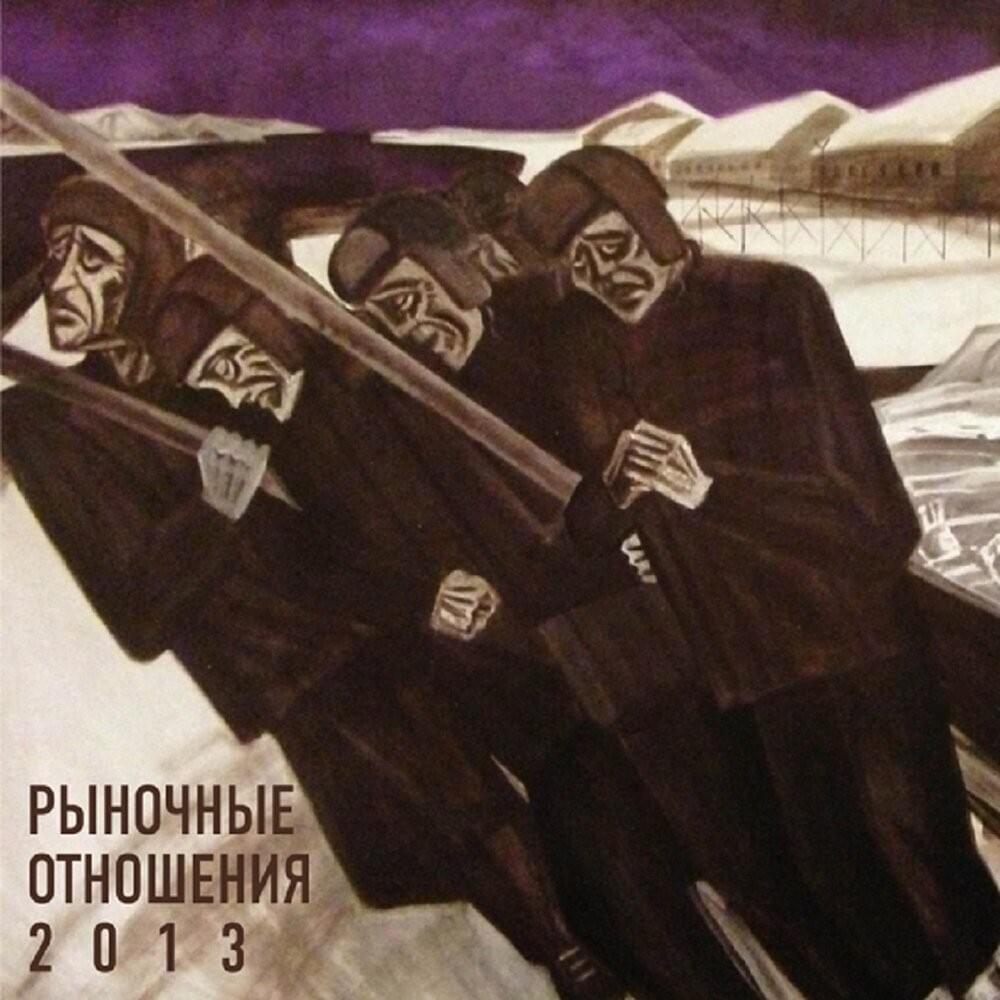 Cover image for 2013