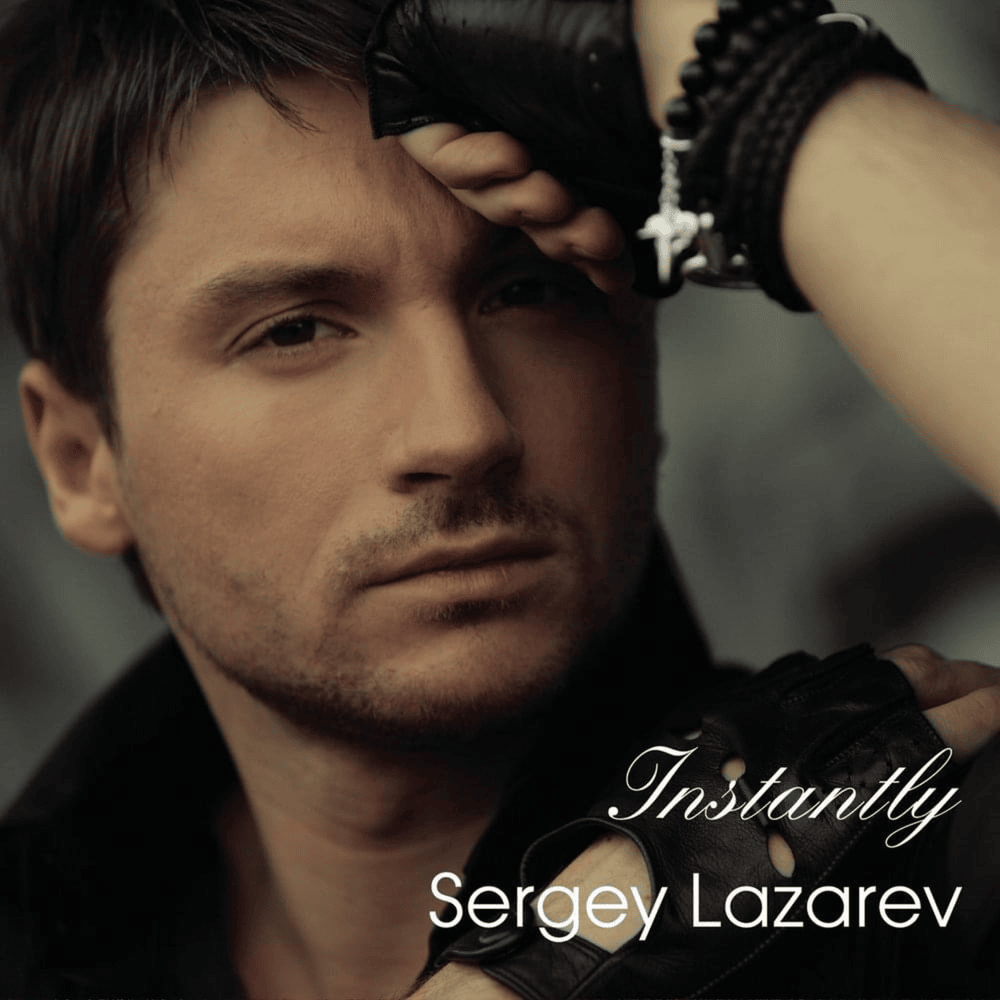 Album cover art for "Instantly" by Сергей Лазарев (Sergey Lazarev)