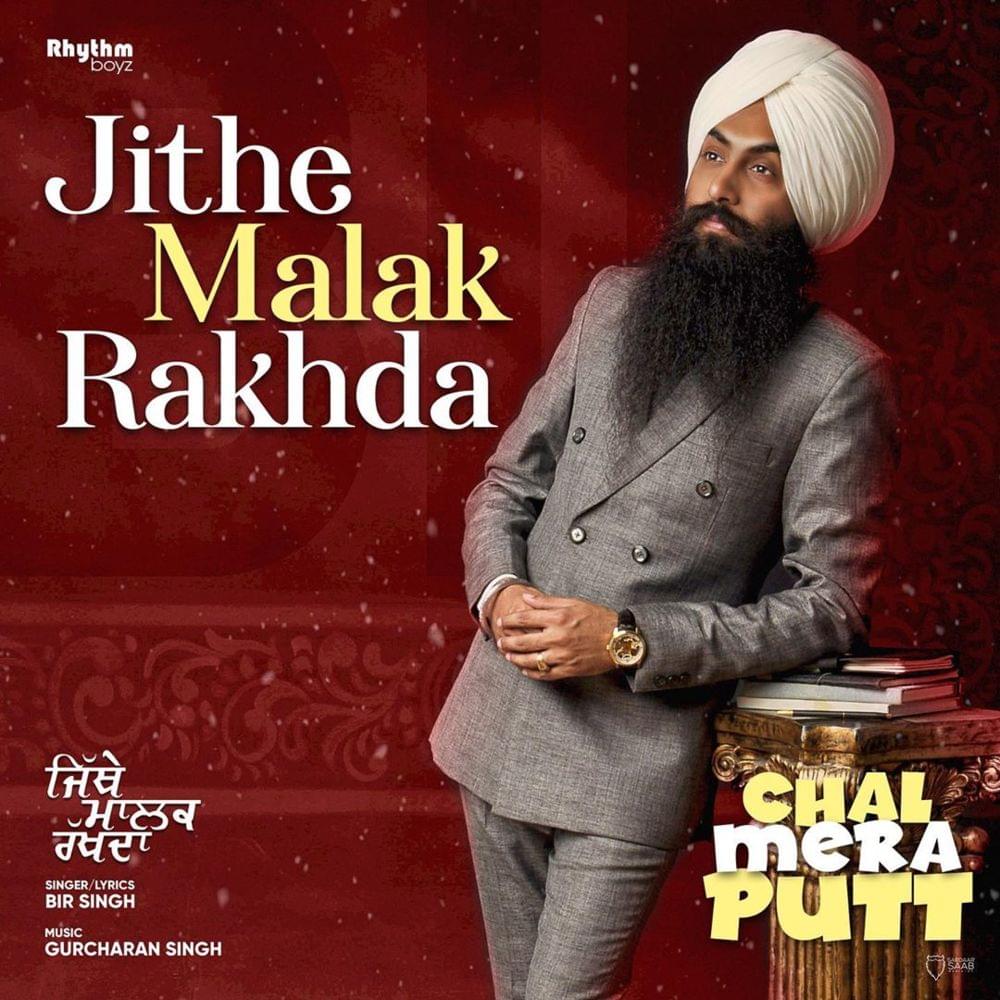 Album cover art for "Jithe Malak Rakhda" by Bir (IND)