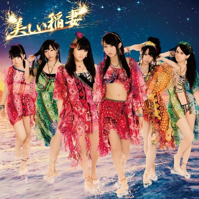 Album cover art for "バンドをやろうよ (Band wo Yarou yo)" by マジカルバンド (Magical Band)