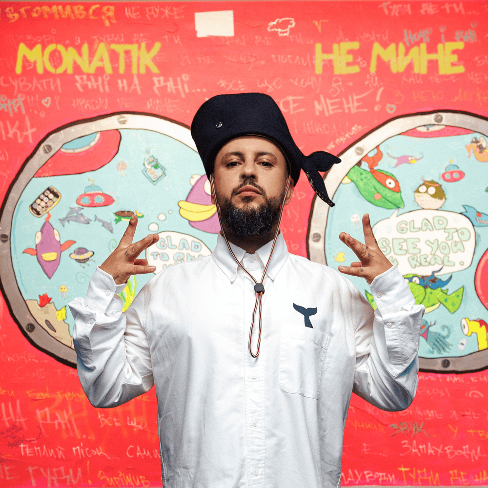 Album cover art for "Не мине (It Won’t Pass)" by MONATIK