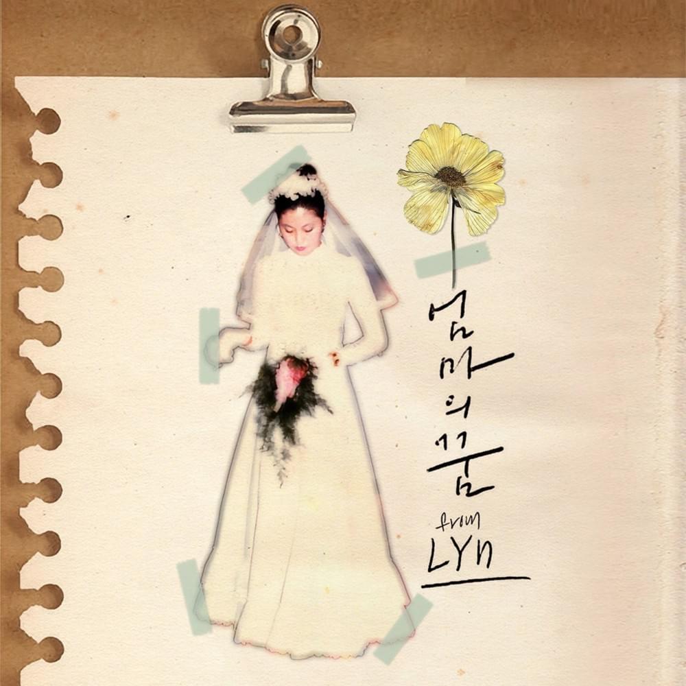 엄마의 꿈 (Mama’s Dream) by 린 (Lyn) (KOR)