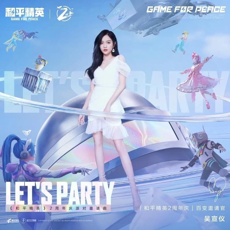 Album cover art for "飞艇派对 (Let’s Party)" by 吴亦凡 (Kris Wu)