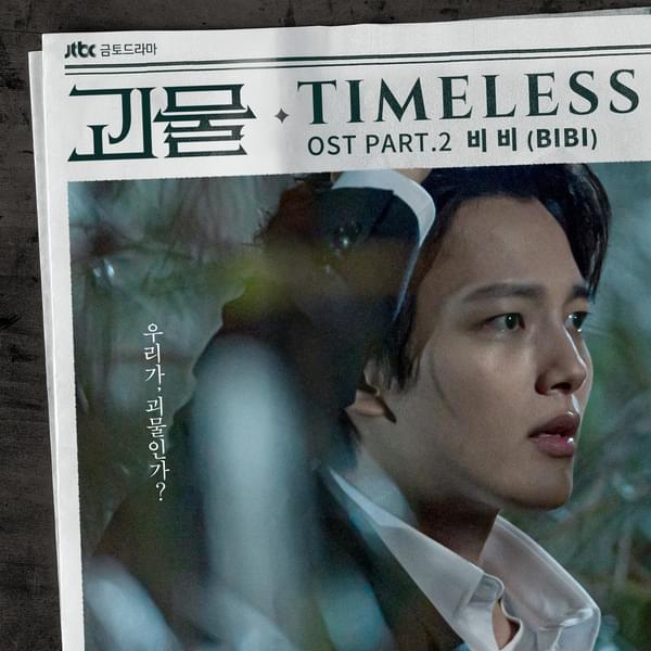 Album cover art for "Timeless" by BIBI (비비)