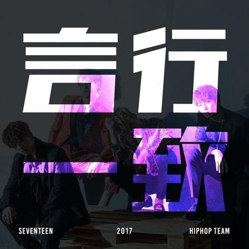 Album cover art for "言行一致 (Un Haeng Il Chi / 언행일치) Concert ver." by SEVENTEEN (세븐틴)