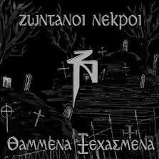Καριόλη μη τα Bάζεις με Εμάς by Zontani Nekri