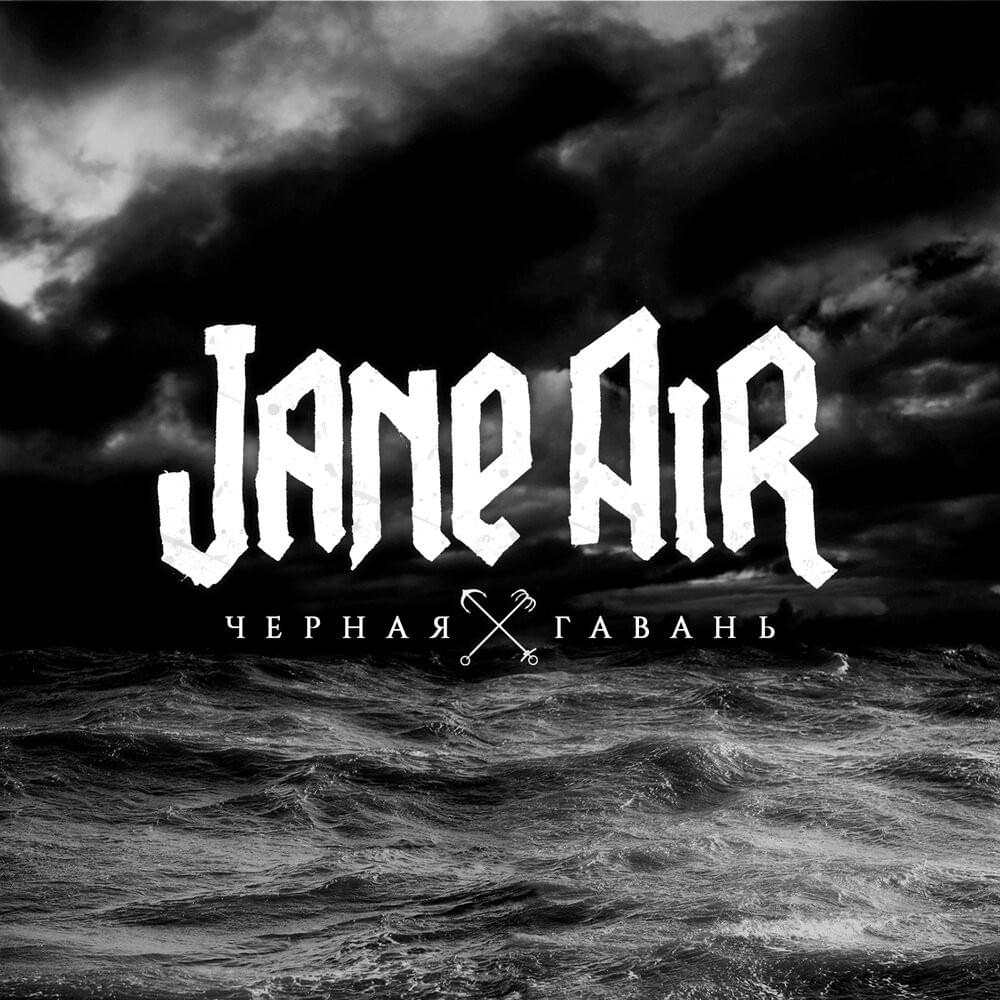 Wish You Were Here (Mama) by Jane Air