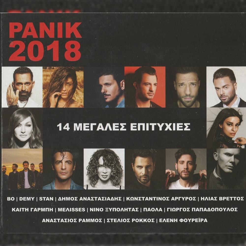 Cover image for Panik 2018 / 14 Μεγάλες Επιτυχίες
