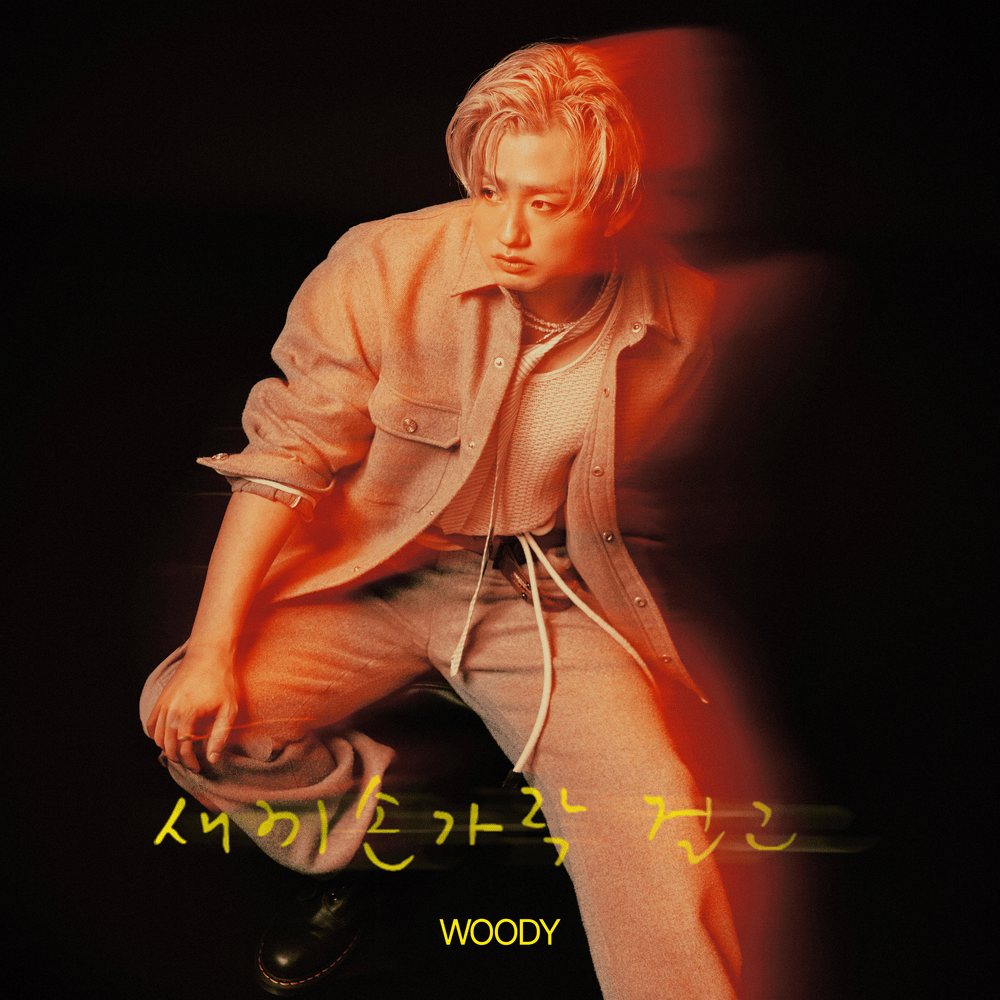 새끼손가락 걸고 (Pinky Promise) (Inst.) by Woody (우디) (KOR)