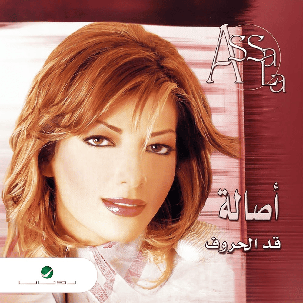 Qad El Horoof - قد الحروف by Assala - أصالة