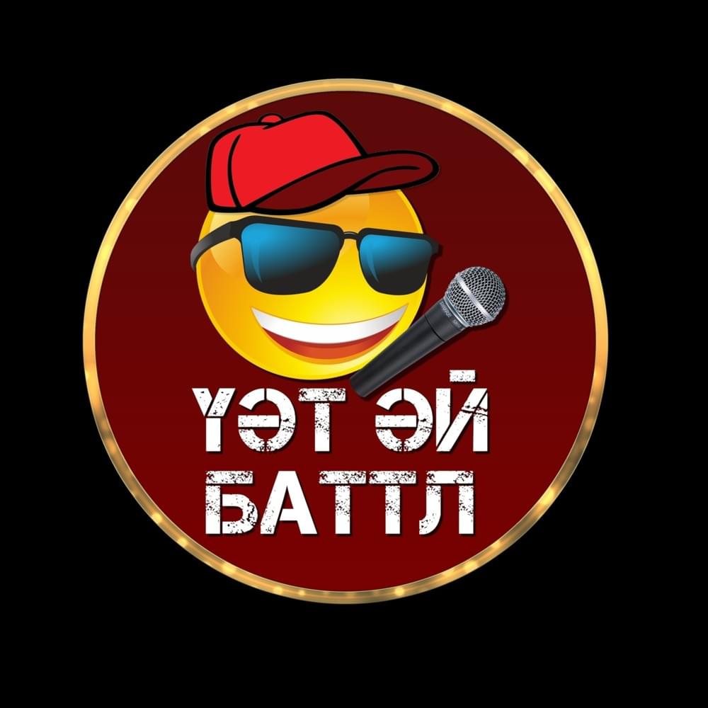 Cover image for Үәт Әй Баттл (Uaet Aey Battle)