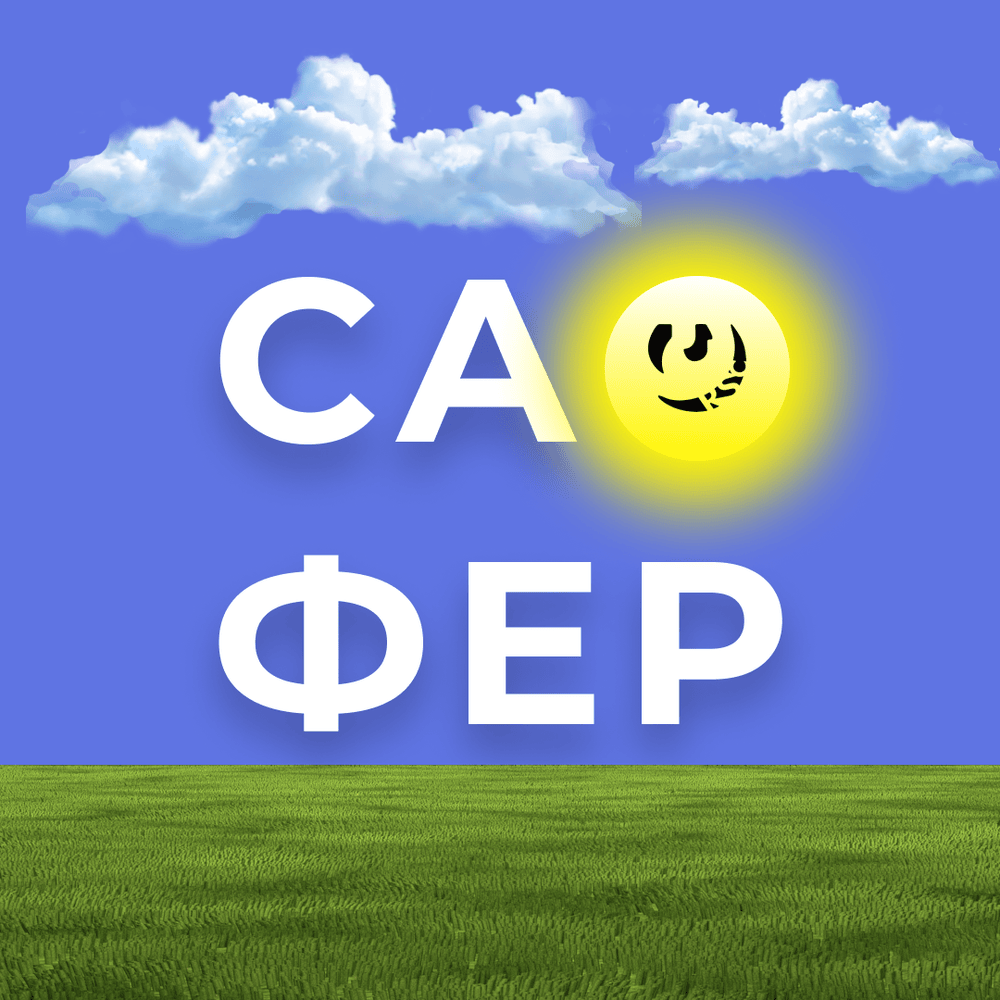 Album cover art for "Летний сайфер 2024 (Summer Cypher)" by Genius RSC & editeur & ​threesixdelete & wxshk & ​chert0v & Tiny Evil (Offline) & ​aprelikovd & ​w4fafawkf4mfkkkkk & Ktyaker & Liteef & swaggakkitten! & Damn_It_is_meh & understarsz & pexua & Kyssq & Blondinka_na_Merce🤒 & Zxjinxvibe & HopelessHikki & NeInJIIr & jerseyplugg