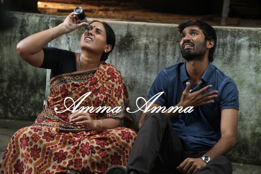Album cover art for "Amma Amma" by Anirudh Ravichander & S. Janaki & Dhanush