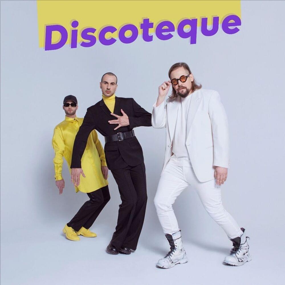 Album cover art for "Discoteque" by THE ROOP