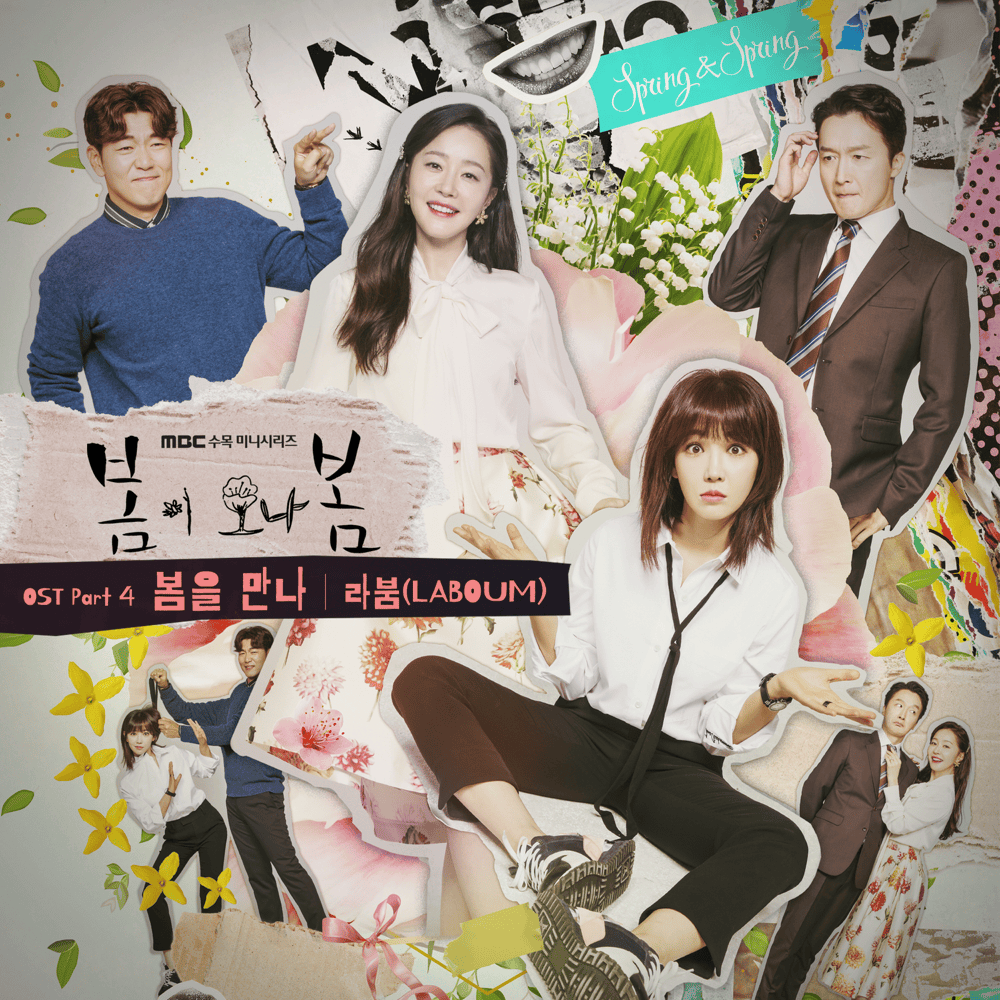 Album cover art for "봄을 만나 (Oh My)" by LABOUM