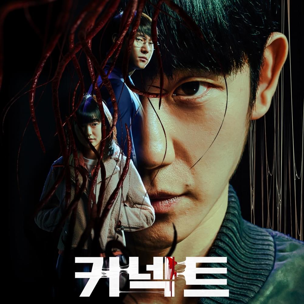 나의 노래 (MY NOISE) [Lo Fi Version] by YDG
